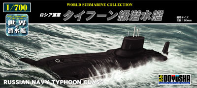 1/700 No.19 タイフーン級潜水艦