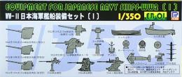EB01 WWⅡ日本海軍艦船装備セット〔Ⅰ〕