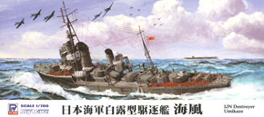 W138 日本海軍白露型駆逐艦 海風