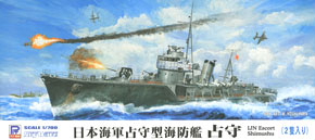 W139 日本海軍防艦 占守(しむしゅ)2隻入