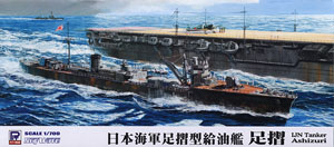 W153 1/700日本海軍給油艦 足摺