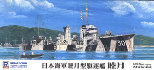W173 1/700 日本海軍睦月型駆逐艦 睦月 フルハル付