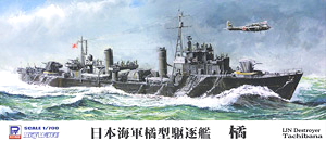 W174 1/700 日本海軍 橘型駆逐艦 橘 フルハル付
