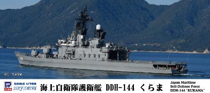 J77 1/700 海上自衛隊護衛艦 DDH-144 くらま