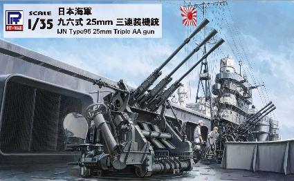G47 1/35 日本海軍 九六式25mm三連装機銃