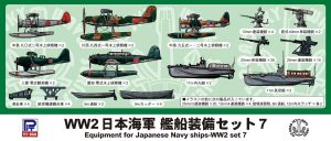 E12 WW2 日本海軍 艦船装備セット 7