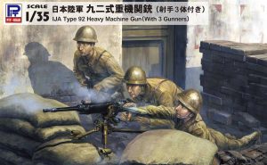 G39 1/35 日本陸軍 九二式重機関銃