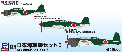 S63 1/700 日本海軍機セット 6