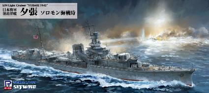 W222 スカイウェーブ 1/700 日本海軍 軽巡洋艦 夕張 ソロモン海戦時