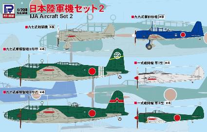 S69 1/700 日本陸軍機セット 2
