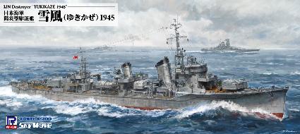 W232 日本海軍駆逐艦 雪風 1945