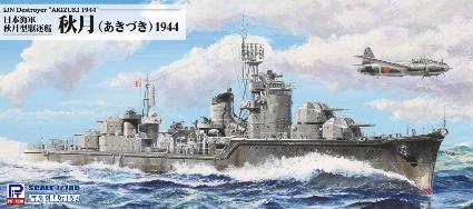 W241 日本海軍 秋月型駆逐艦 秋月 1944