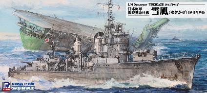 W252 日本海軍 陽炎型駆逐艦 雪風 1941/1945