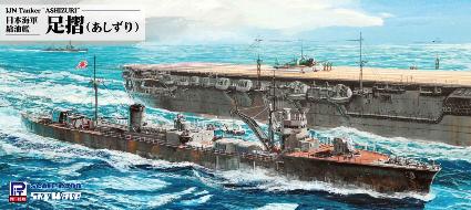W253 日本海軍 給油艦 足摺(あしずり)