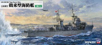 W257 1/700 日本海軍 鵜来型海防艦(2隻入り)