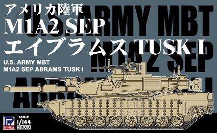 SGK14 1/144 アメリカ陸軍 M1A2 SEP エイブラムス TUSK I