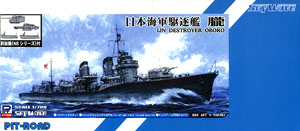 SPW28 日本海軍 特型駆逐艦 朧 新WW2日本海軍装備セット7付