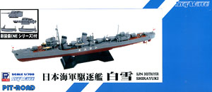 SPW39 1/700 日本海軍 特型駆逐艦 白雪 新装備パーツ付