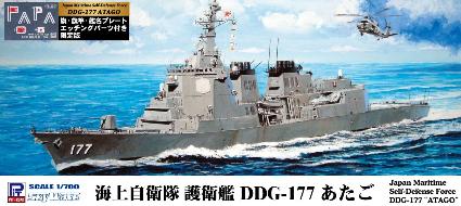 J94NH 1/700 海上自衛隊 イージス護衛艦 DDG-177 あたご 旗・旗竿・艦名プレート エッチングパーツ付き