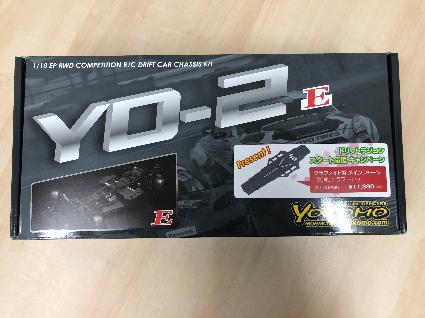 DP-YD2E-S ドリフトパッケージ YD-2E 2WDドリフト バスタブ仕様 (スタート応援キャンペーン Y2-002MGグラファイトメインシャーシ同梱品)
