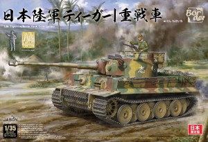 BT023 ボーダーモデル 1/35 日本陸軍 タイガーI 重戦車