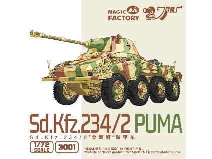 MGF3001 マジックファクトリー  1/72 Sd.Kfz.234/2 プーマ