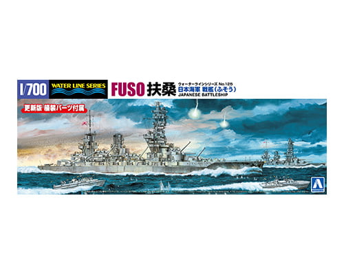 1/700 ウォーターライン 1/700 日本海軍 戦艦 扶桑