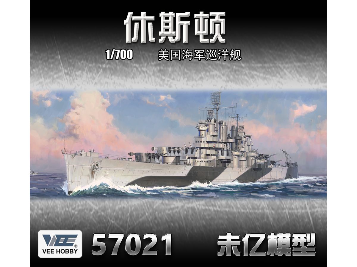 VEEV57021 ヴィー・ホビー 1/700 米海軍 軽巡洋艦 ヒューストン CL-81 1944年 「通常版」