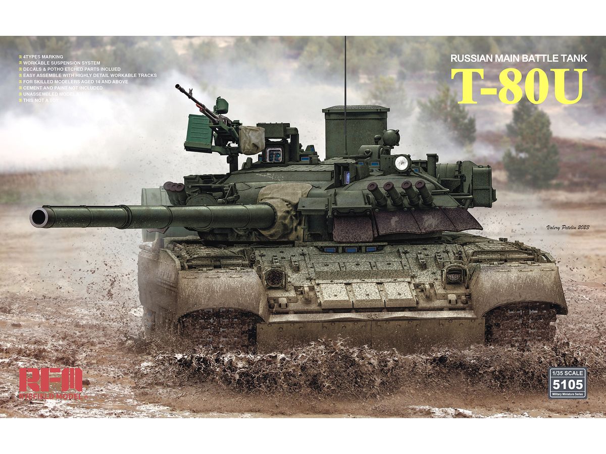 RFM5105 ライフィールドモデル 1/35 ロシア軍 T-80U 主力戦車