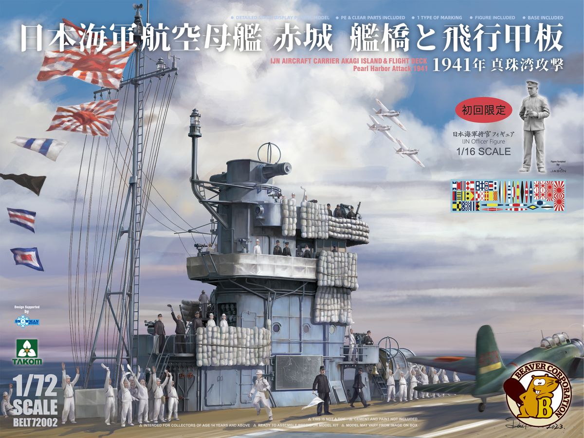 BELT72002 ビーバーオリジナル 1/72 日本海軍 航空母艦 赤城 艦橋と飛行甲板 1941年 真珠湾攻撃 w/ 1/16 日本・