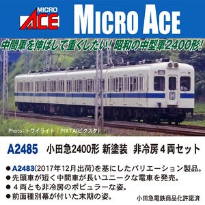 A2485 小田急2400形 新塗装 非冷房 4両セット