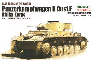 MD002 ドラゴン 1/35 ドイツ II号戦車F型アフリカ軍団
