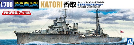 1/700 ウォーターライン No.354 日本海軍 軽巡洋艦 香取