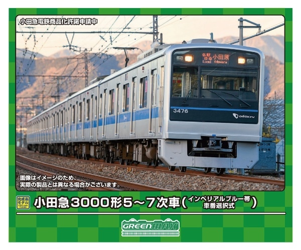 31962 小田急3000形5~7次車(インペリアルブルー帯・車番選択式)6両編成セット(動力付き)