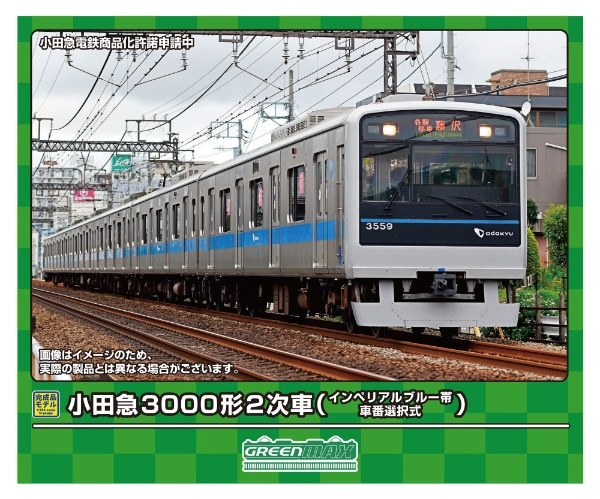 31963 小田急3000形2次車(インペリアルブルー帯・車番選択式)6両編成セット(動力付き)