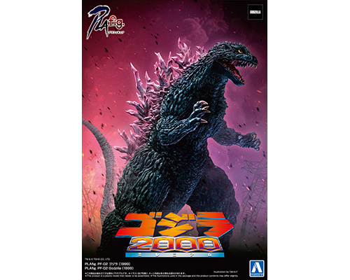 PLAfig PF-02 ゴジラ(1999)