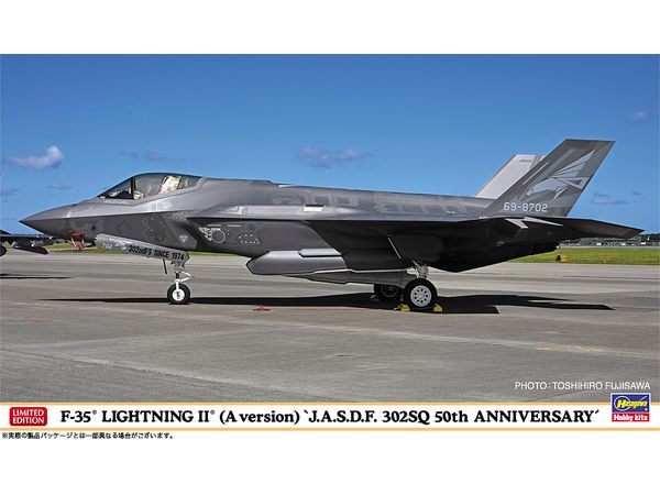 02485 1/72 F-35 ライトニングII (A型) '航空自衛隊 第302飛行隊 50周年記念'