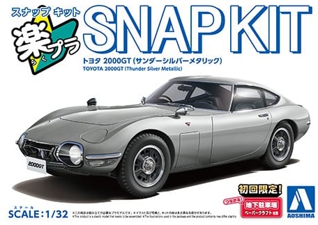 楽プラ スナップキット 06-SS トヨタ 2000GT(サンダーシルバーメタリック)