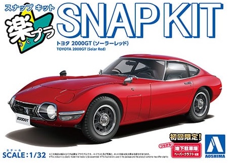 楽プラ スナップキット 06-SR トヨタ 2000GT(ソーラーレッド)