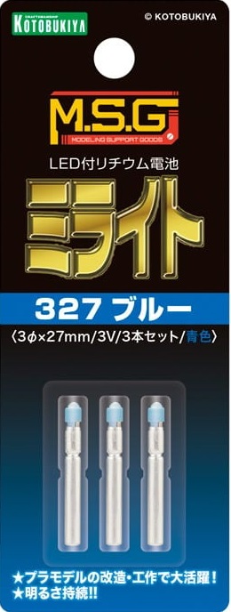 MG08 ミライト 327ブルー[3本セット]