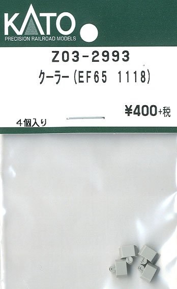 Z03-2993 クーラー (EF65 1118) 4個入り