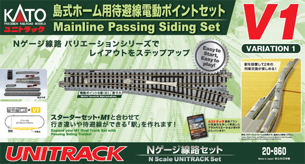 20-860 V1 島式ホーム用待避線電動ポイントセット