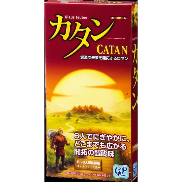 カタン スタンダード 5-6人用拡張版