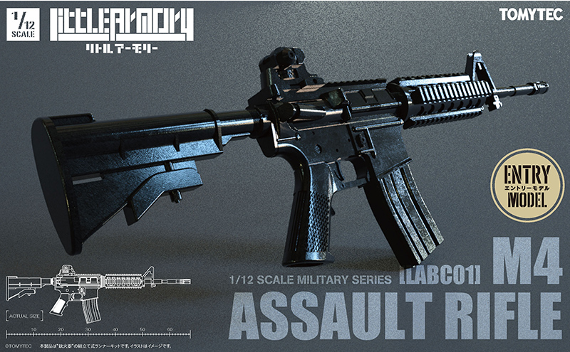 LABC1 リトルアーモニー M4アサルトライフル