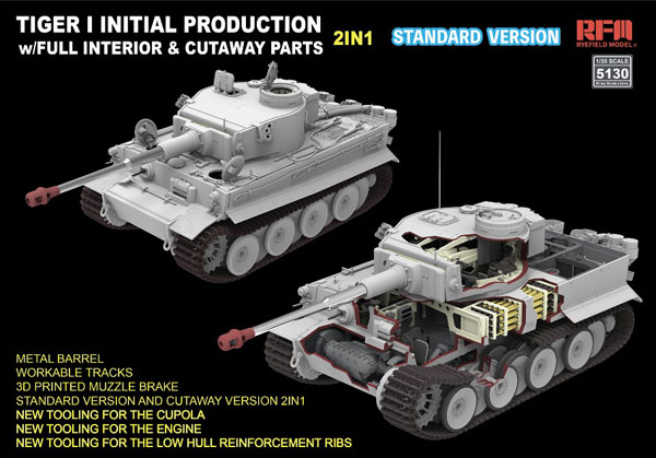 RFM5130 ライフィールドモデル 1/35 タイガーⅠ重戦車 極初期型1943年