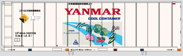 795D 1/80 コンテナシリーズ 30ft YANMAR COOL CONTAINER