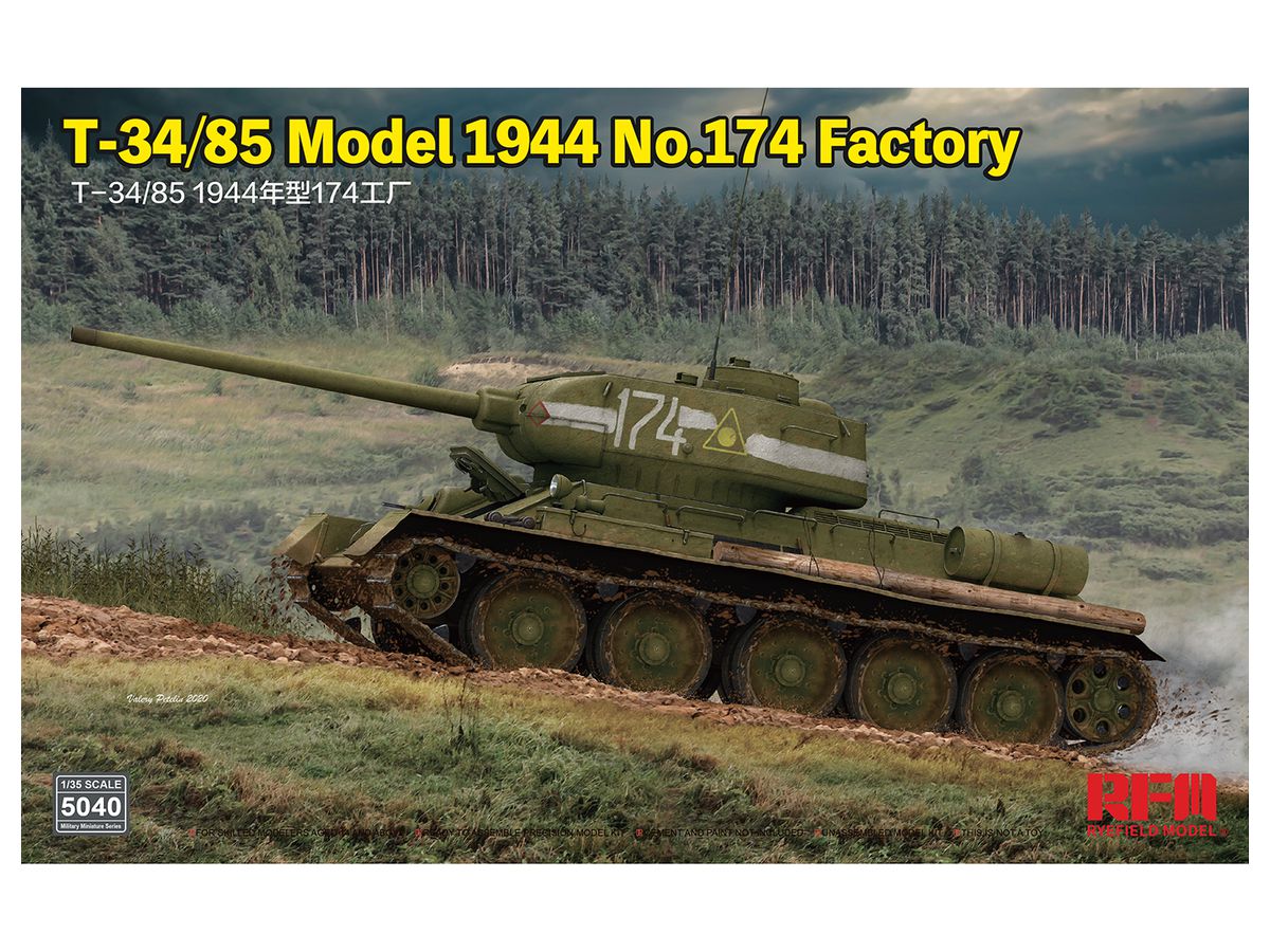 RFM5040 ライフィールド 1/35 T-34/85 Mod.1944 第174工場