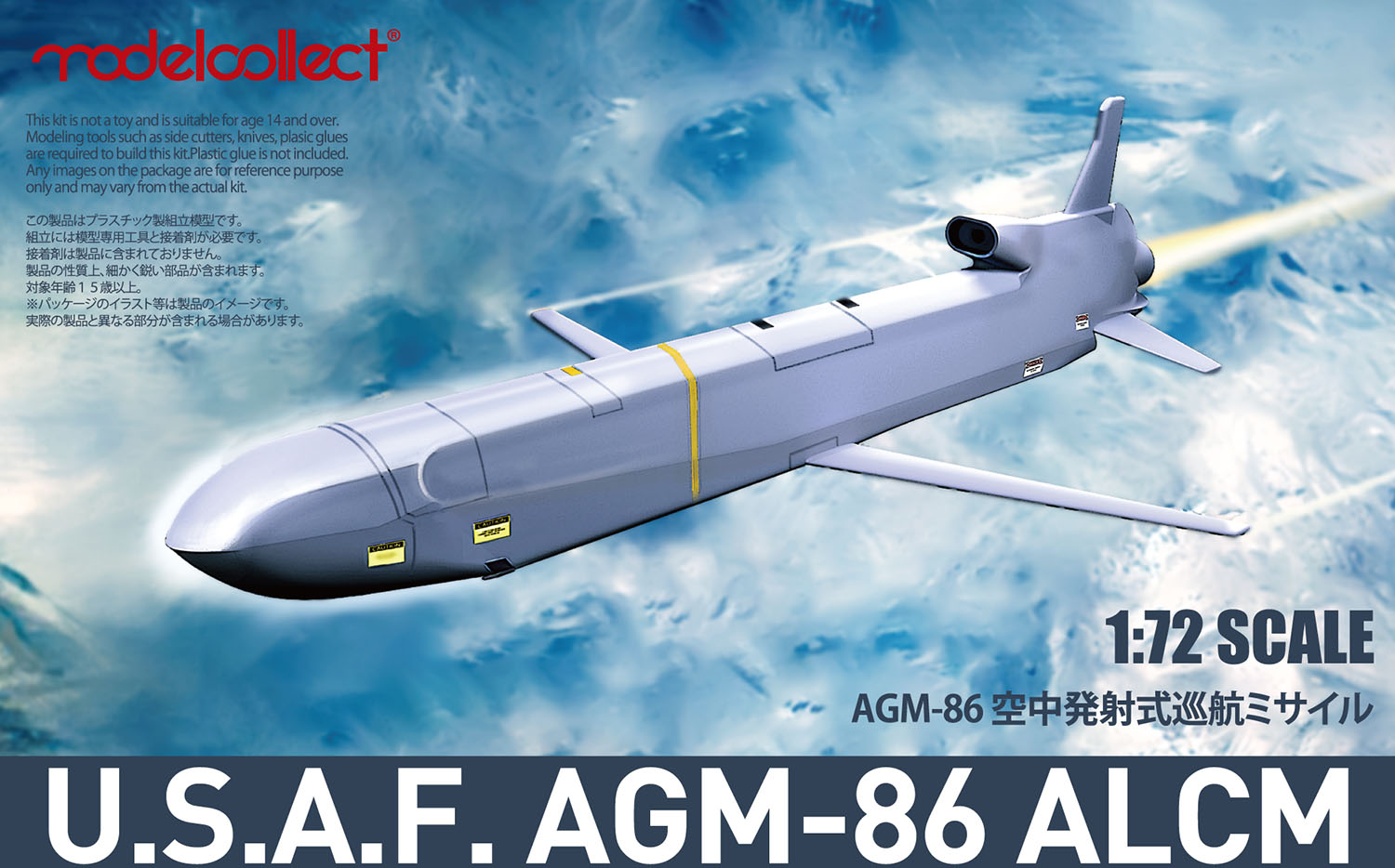 UA72224モデルコレクト1/72 AGM-86空中発射式巡航ミサイル