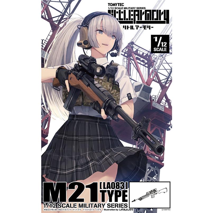 LA083 リトルアーモリー M21タイプ