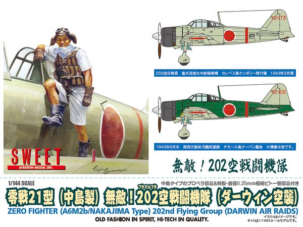 14148 1/144 零戦 21型 (中島製) 無敵! 202空戦闘機隊 (ダーウィン空襲)